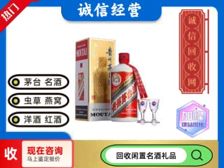 天宁区回收飞天茅台酒