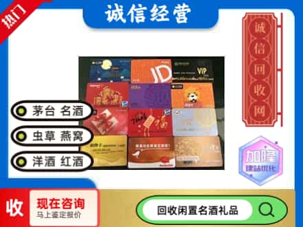 天宁区回收购物卡