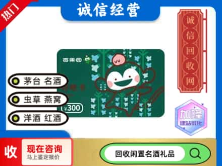 天宁区回收水果购物卡