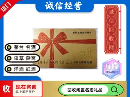 天宁区回收大厦卡
