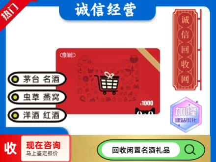 天宁区回收淘宝享淘卡