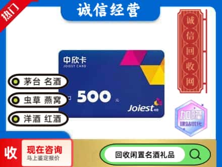 天宁区回收中欣卡