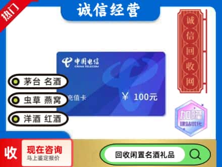 天宁区回收电信充值卡