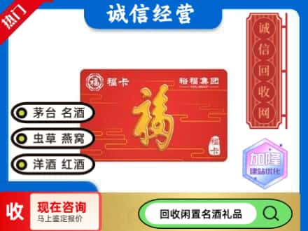 天宁区回收裕富购物卡