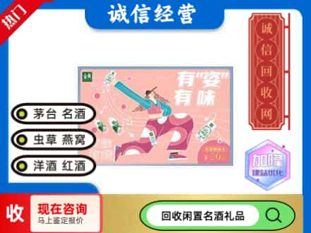 天宁区回收伊利礼品卡