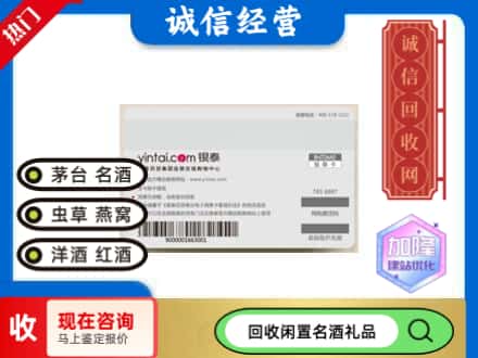 天宁区回收银泰购物卡