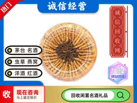 天宁区回收虫草