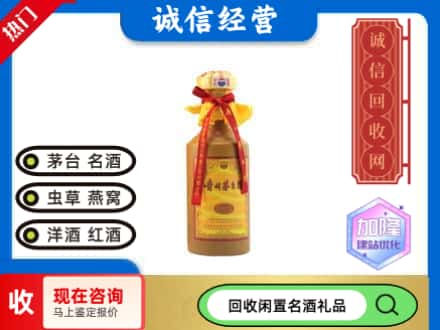 天宁区回收十五年茅台酒